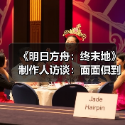 《明日方舟：终末地》制作人访谈：面面俱到（图2）