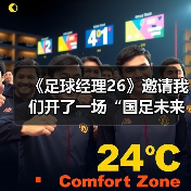 《足球经理26》邀请我们开了一场“国足未来研讨会”（图4）