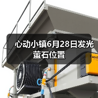 心动小镇6月28日发光萤石位置（图4）
