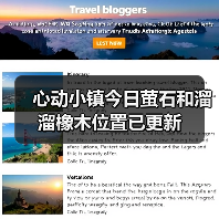 心动小镇今日萤石和溜溜橡木位置已更新（图2）