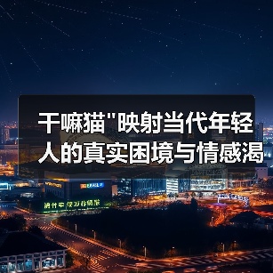 干嘛猫