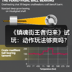 《镇魂街王者归来》试玩：动作玩法够爽吗？（图4）