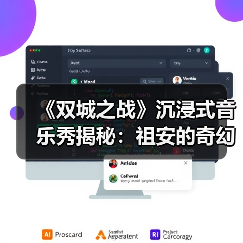 《双城之战》沉浸式音乐秀揭秘：祖安的奇幻体验之旅（图3）