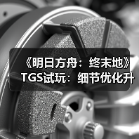 《明日方舟：终末地》TGS试玩：细节优化升级沉浸体验（图4）