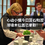 心动小镇今日萤石和溜溜橡木位置已更新！