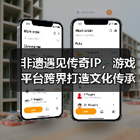 非遗遇见传奇IP，游戏平台跨界打造文化传承新范式（图3）