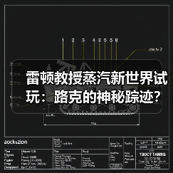 雷顿教授蒸汽新世界试玩:路克的神秘踪迹?(图1) 雷顿教授蒸汽新世界试玩:路克的神秘踪迹?(图1)