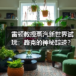 雷顿教授蒸汽新世界试玩:路克的神秘踪迹?(图4) 雷顿教授蒸汽新世界试玩:路克的神秘踪迹?(图4)
