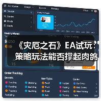 《灾厄之石》EA试玩：策略玩法能否撑起肉鸽魅力？（图4）