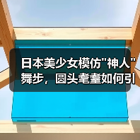 日本美少女模仿 日本美少女模仿