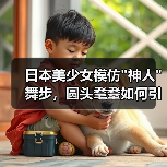 日本美少女模仿 日本美少女模仿