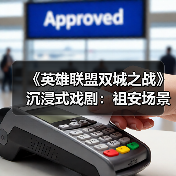 《英雄联盟双城之战》沉浸式戏剧:祖安场景下的剧情与体验革命(图3) 《英雄联盟双城之战》沉浸式戏剧:祖安场景下的剧情与体验革命(图3)