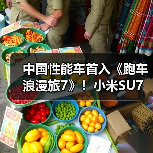 中国性能车首入《跑车浪漫旅7》!小米SU7 Ultra登陆全球赛车游戏(图3) 中国性能车首入《跑车浪漫旅7》!小米SU7 Ultra登陆全球赛车游戏(图3)