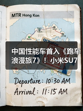 中国性能车首入《跑车浪漫旅7》!小米SU7 Ultra登陆全球赛车游戏(图2) 中国性能车首入《跑车浪漫旅7》!小米SU7 Ultra登陆全球赛车游戏(图2)