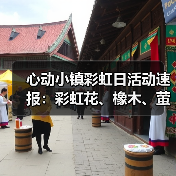 心动小镇彩虹日活动速报:彩虹花、橡木、萤石位置+礼包码获取指南(图2) 心动小镇彩虹日活动速报:彩虹花、橡木、萤石位置+礼包码获取指南(图2)