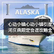 心动小镇心动小镇引星河庆典限定食谱攻略全集(图1) 心动小镇心动小镇引星河庆典限定食谱攻略全集(图1)