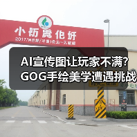 AI宣传图让玩家不满?GOG手绘美学遭遇挑战(图1) AI宣传图让玩家不满?GOG手绘美学遭遇挑战(图1)