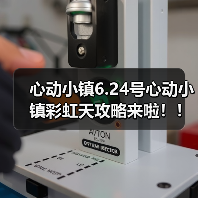 心动小镇6.24号心动小镇彩虹天攻略来啦!!!(图1) 心动小镇6.24号心动小镇彩虹天攻略来啦!!!(图1)