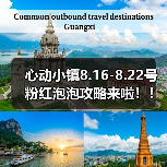 心动小镇8.16-8.22号粉红泡泡攻略来啦!!!(图2) 心动小镇8.16-8.22号粉红泡泡攻略来啦!!!(图2)