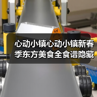 心动小镇心动小镇新春季东方美食全食谱隐藏