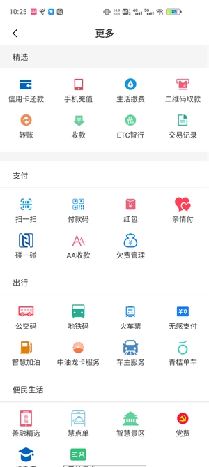 龙支付app官方下载最新版本