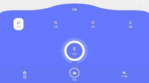 魔法网络助手app安卓版