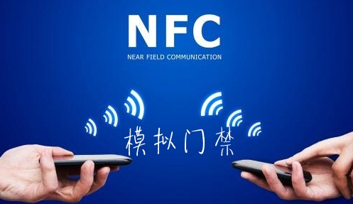 nfc工具箱模拟门禁版 nfc工具箱模拟门禁版
