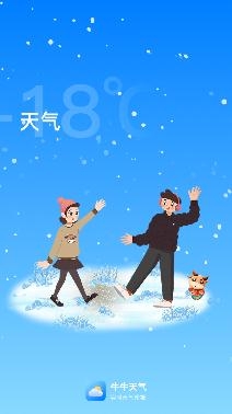 牛牛天气预报app手机版 牛牛天气预报app手机版