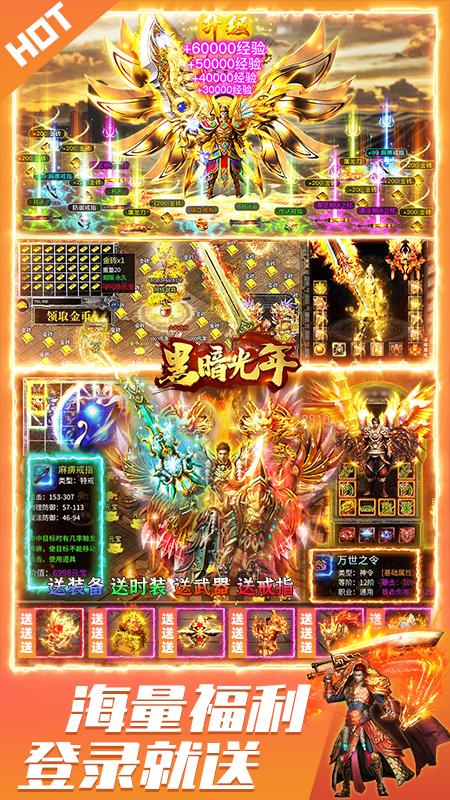 黑暗光年手游最新官方版 黑暗光年手游最新官方版