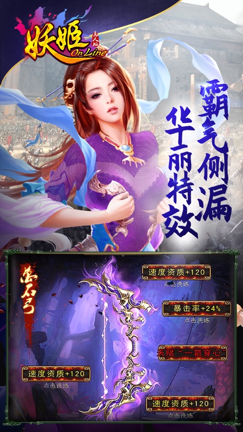 妖姬ol九游折扣版