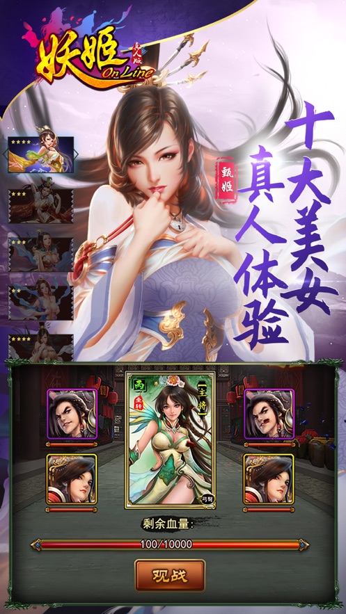 妖姬OL手游官方最新版