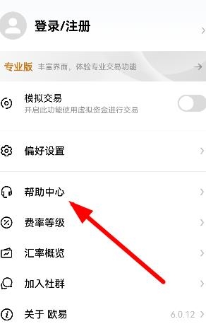 货币ok交易所app