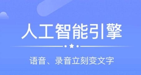 考拉语音转文字app最新版