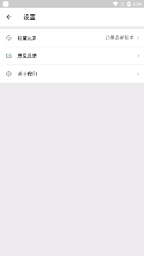 花生wifi管家app安卓版