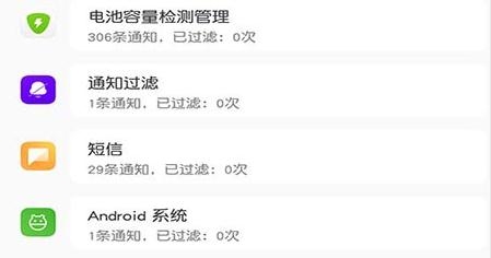通知管理app最新版 通知管理app最新版