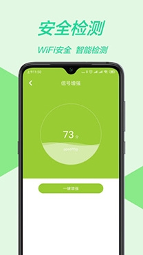 漫漫wifi测速app专业版 漫漫wifi测速app专业版