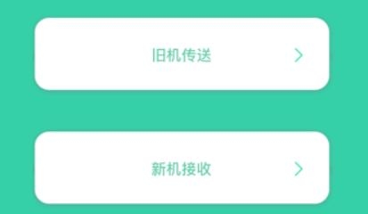坚果备份快传app安卓版 坚果备份快传app安卓版