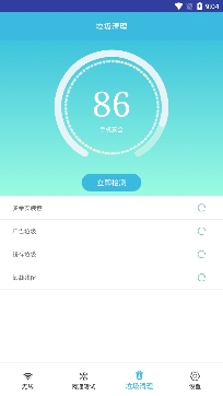 WiFi全能王app安卓版 WiFi全能王app安卓版