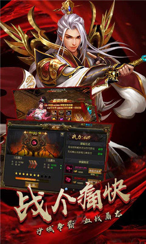赤焰连击高爆版