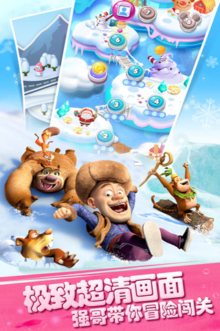 熊出没之保卫家园手机版