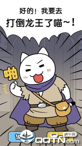 白猫与龙王城