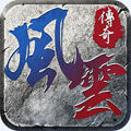 王者之路风云传奇游戏 v1.5.134官方版