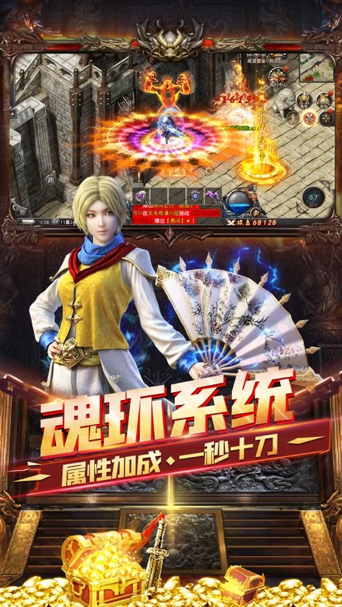 王者之路手游