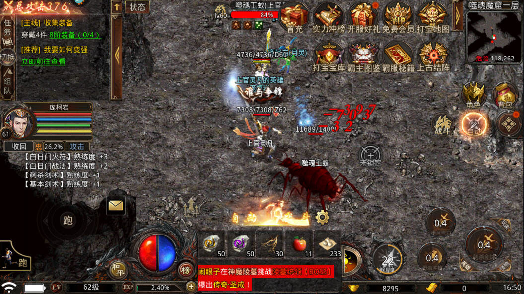 贪玩散人无双攻速版游戏