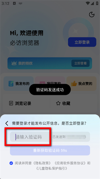 必访小说正版免费软件