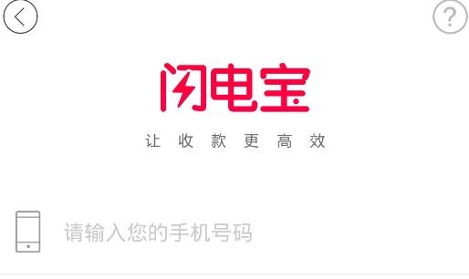 闪电宝汇付天下最新版