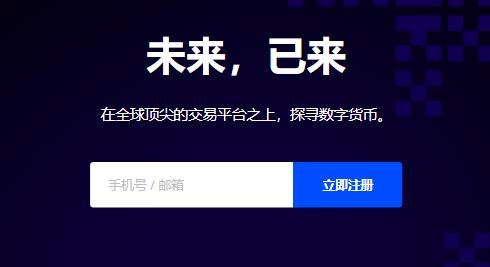 okex交易所旧版本