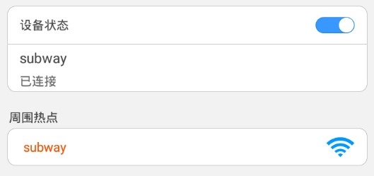 wifi侠密码查看安卓版