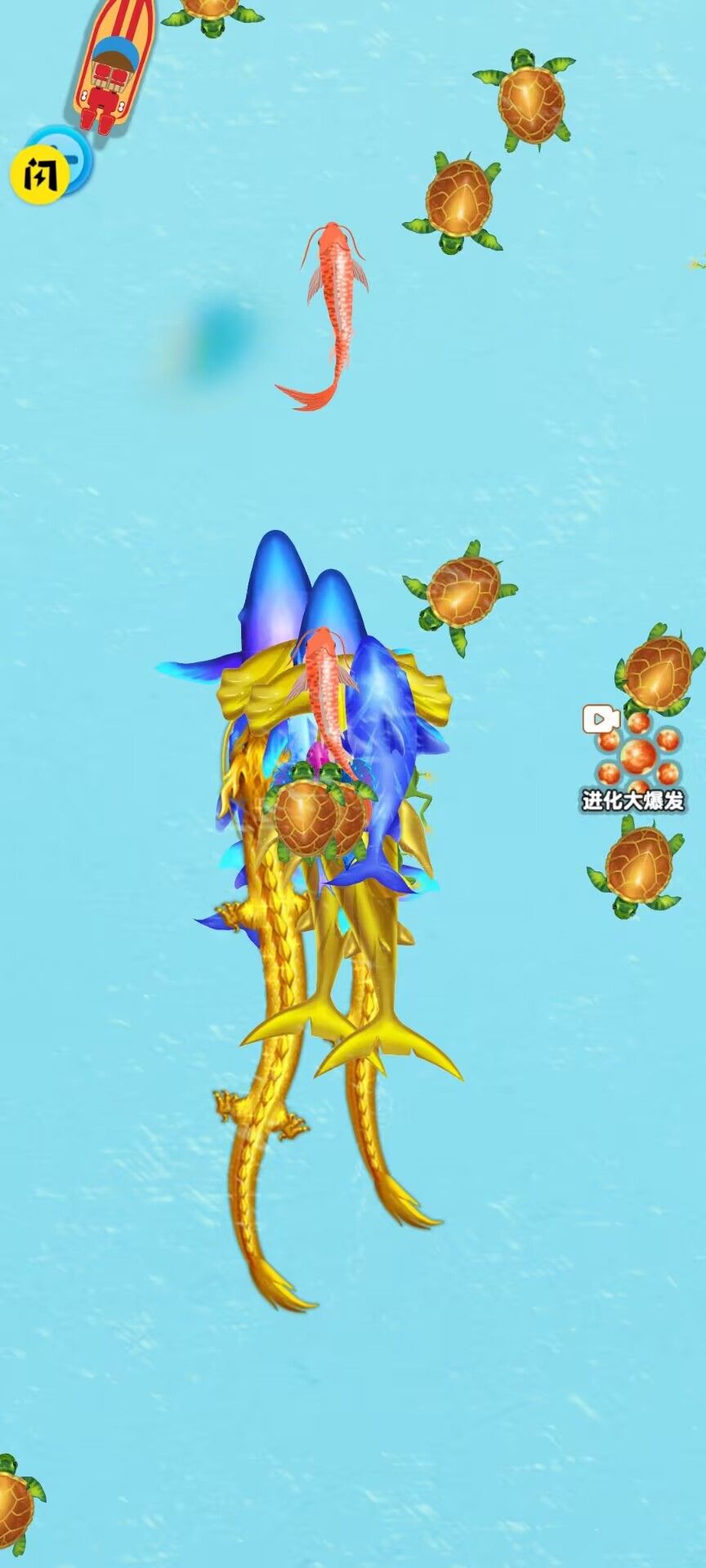 进化失控免费版