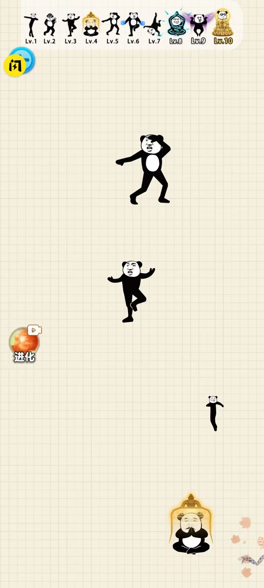 进化失控免费版